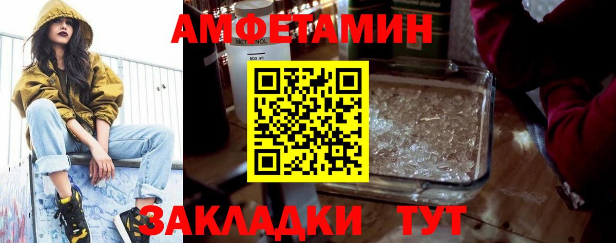 АМФ Premium  omg ССЫЛКА  Amphetamine  Электросталь  Вход с VPN  Амфетамин 