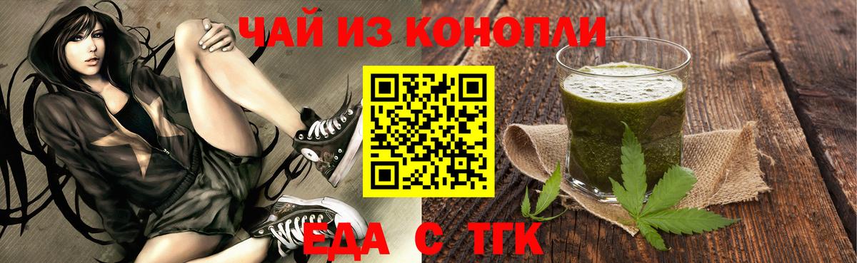 Cannafood конопля Электросталь