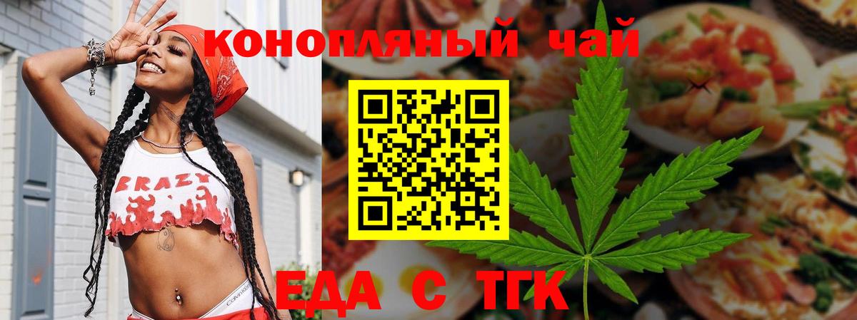 Электросталь  Печенье с ТГК марихуана  Вход с VPN 