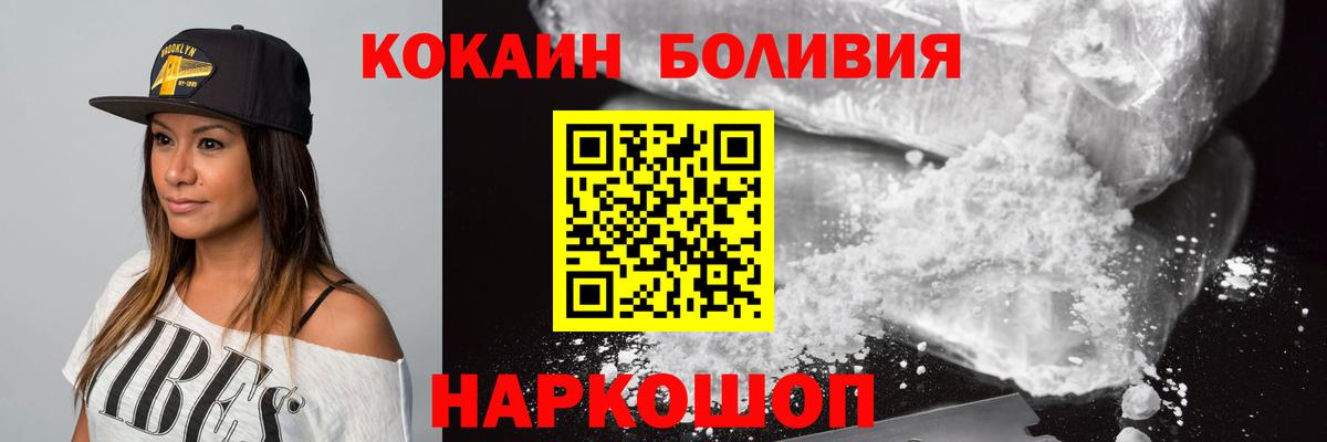 Электросталь  Cocaine FishScale  Вход с VPN  Cocaine  COCAIN 99% 