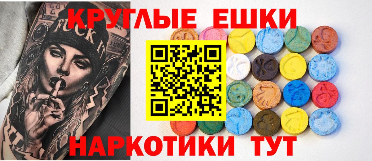 Экстази 280 MDMA Электросталь