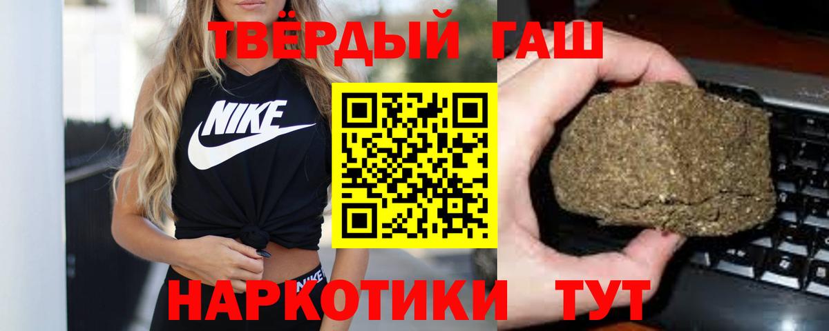 ГАШИШ индика сатива  Вход с VPN  Электросталь 