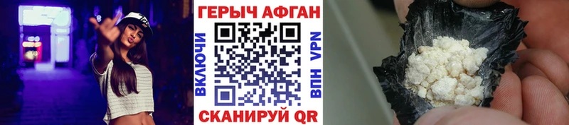 Героин белый  Электросталь 