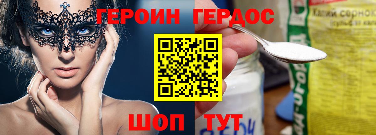 Электросталь  Героин афганец  Вход с VPN 