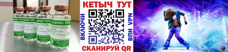 Кетамин VHQ Электросталь