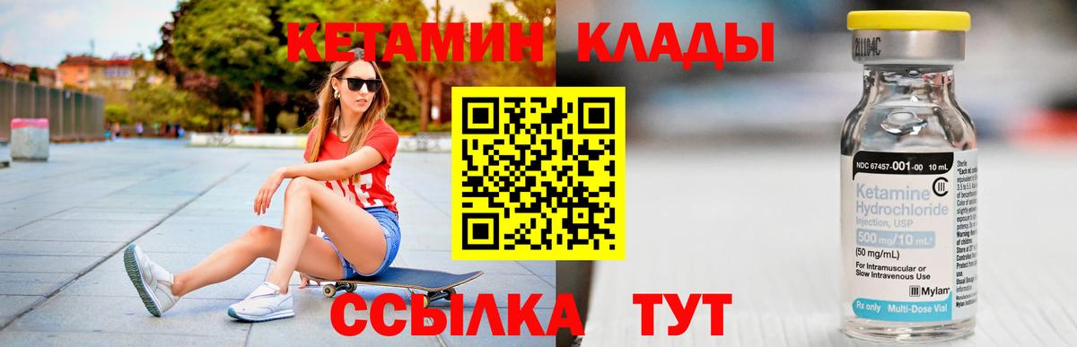 Кетамин ketamine  Кетамин VHQ  Электросталь  Вход с VPN 