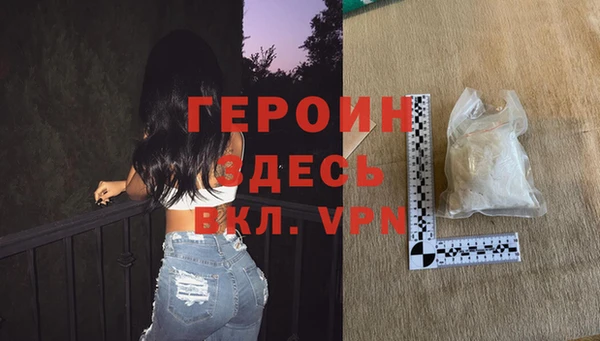 герыч Гусиноозёрск