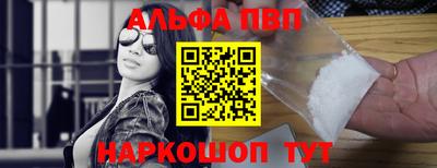 Альфа ПВП Можайск