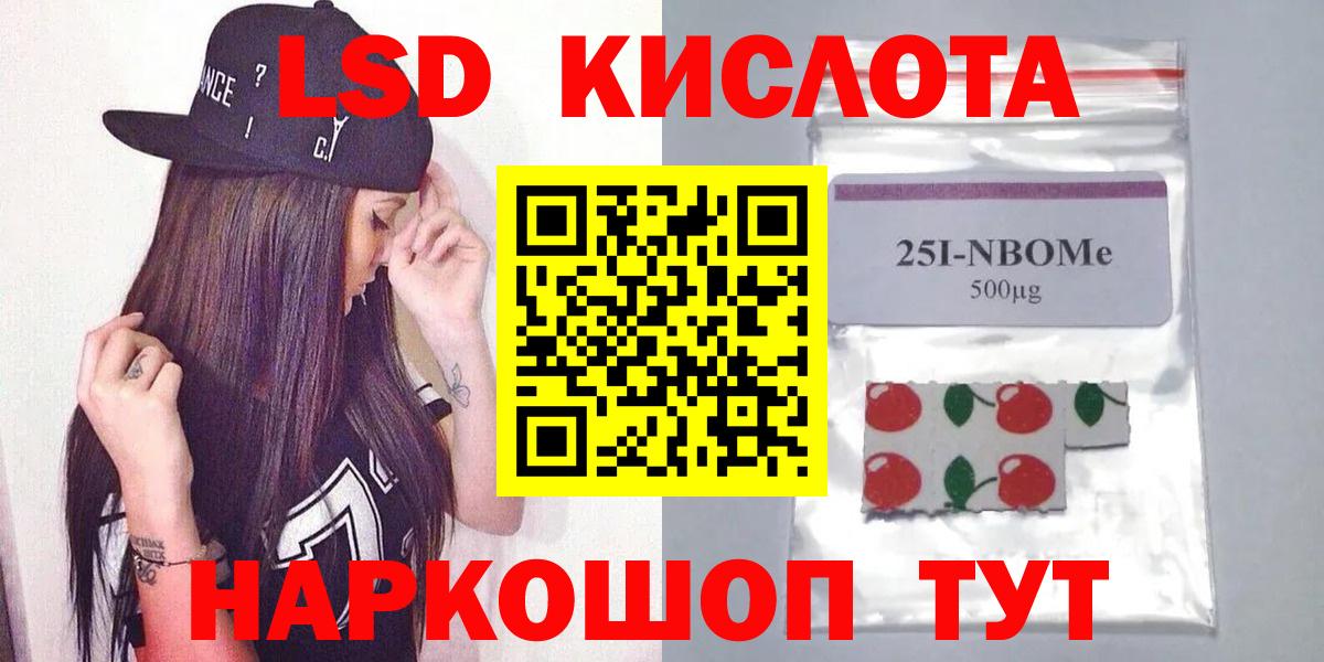 Лсд 25 экстази кислота Электросталь