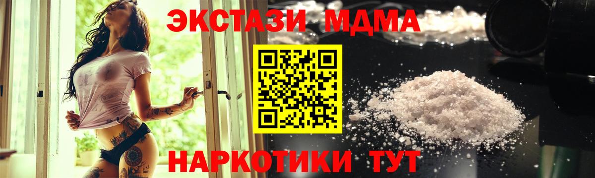 МДМА молли Электросталь