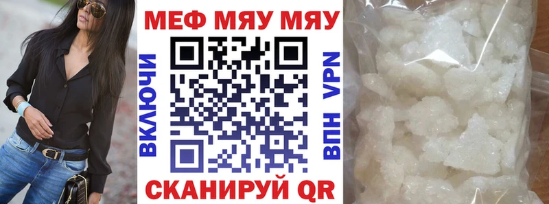 Меф мяу мяу кристаллы Электросталь
