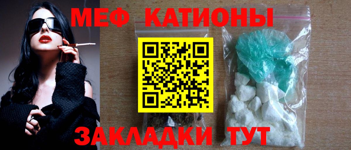 МЕФ мяу мяу  Вход с VPN  Мефедрон  МЕФ VHQ  Электросталь  Мефедрон 