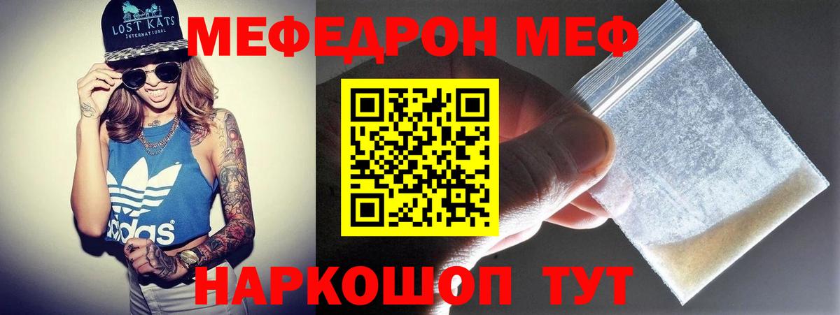 Мефедрон  Электросталь