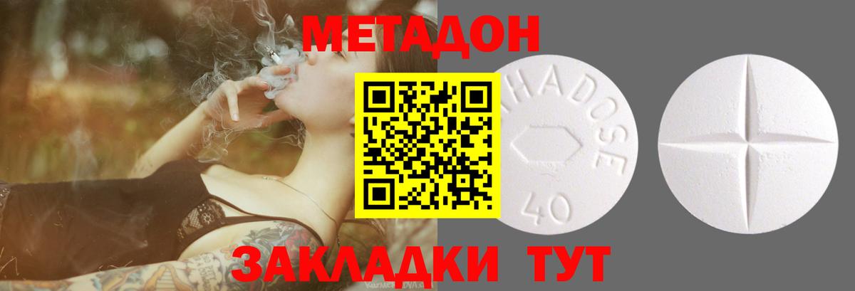 Электросталь  МЕТАДОН мёд  Вход с VPN  Метадон methadone 