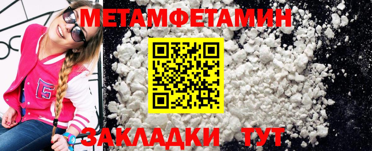 МЕТАМФЕТАМИН пудра Электросталь