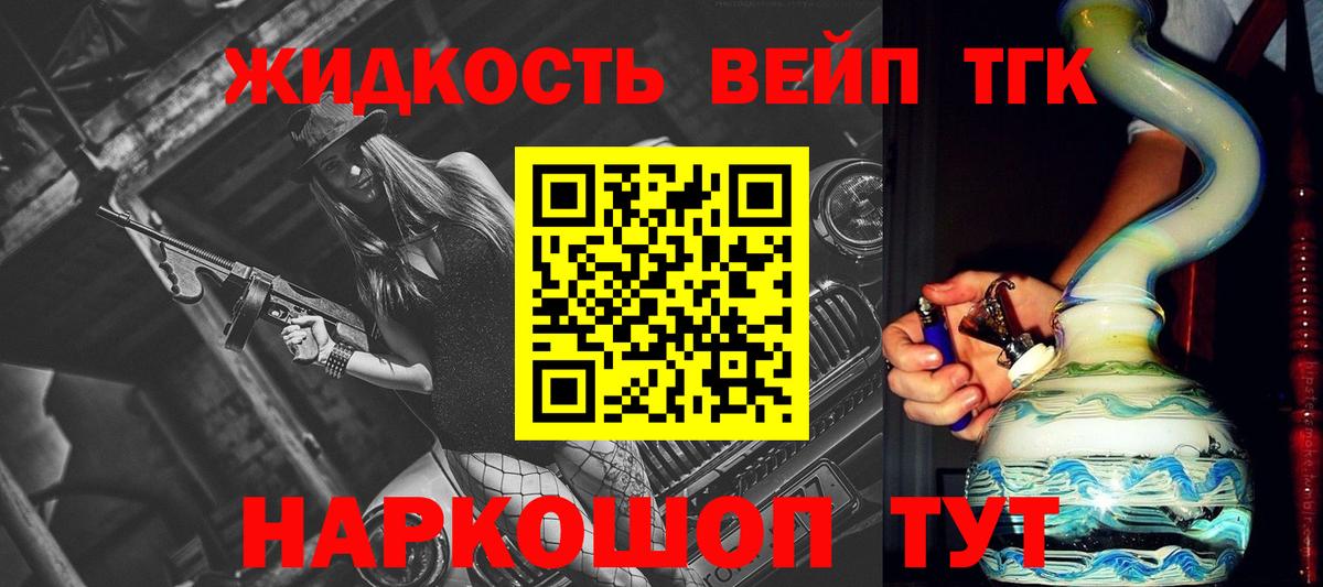 Дистиллят ТГК жижа  ТГК вейп с тгк  Электросталь  Вход с VPN 
