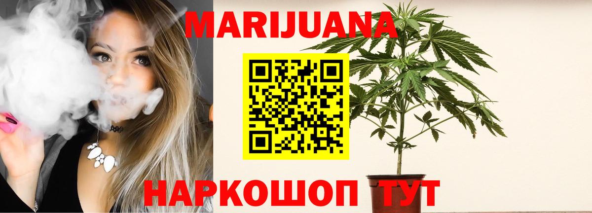 МАРИХУАНА Amnesia  Вход с VPN  Электросталь  Конопля LSD WEED 
